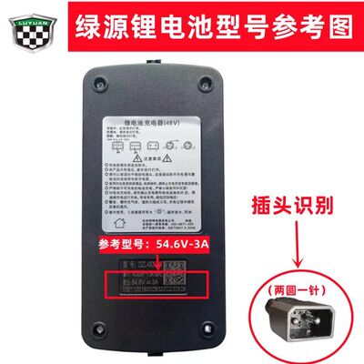 绿源电动车全新原装锂电池充电器48V60V72V/12AH20A32A新国标两圆