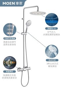 淋浴花洒器洗澡卫生间沐浴室家用壁挂式 摩恩恒温花洒套装 极简通用