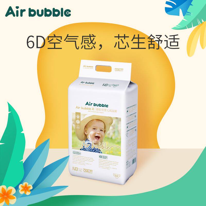 air bubble喜宝纸尿裤超薄透气干爽拉拉裤男女宝宝通用尿不湿夏季