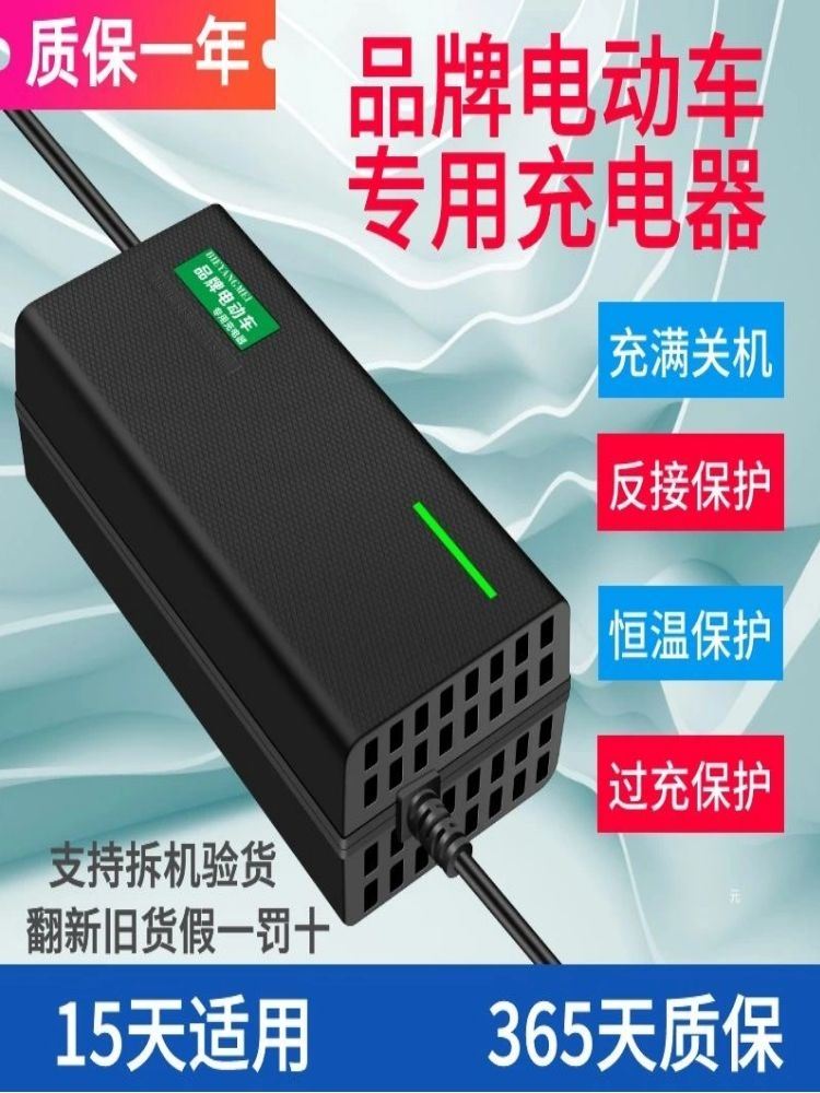 金箭电动车电瓶48V12AH60V20AH72V20A原装品质全新关机适用充电器