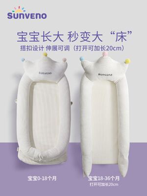 三美婴便携式床中床仿生新生宝宝防压婴儿床安抚防惊跳睡觉神器