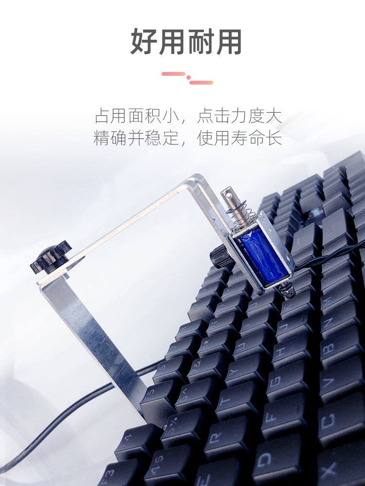 电脑键盘点击器按键鼠标连点器语音识别自动游戏物理天堂挂机神器