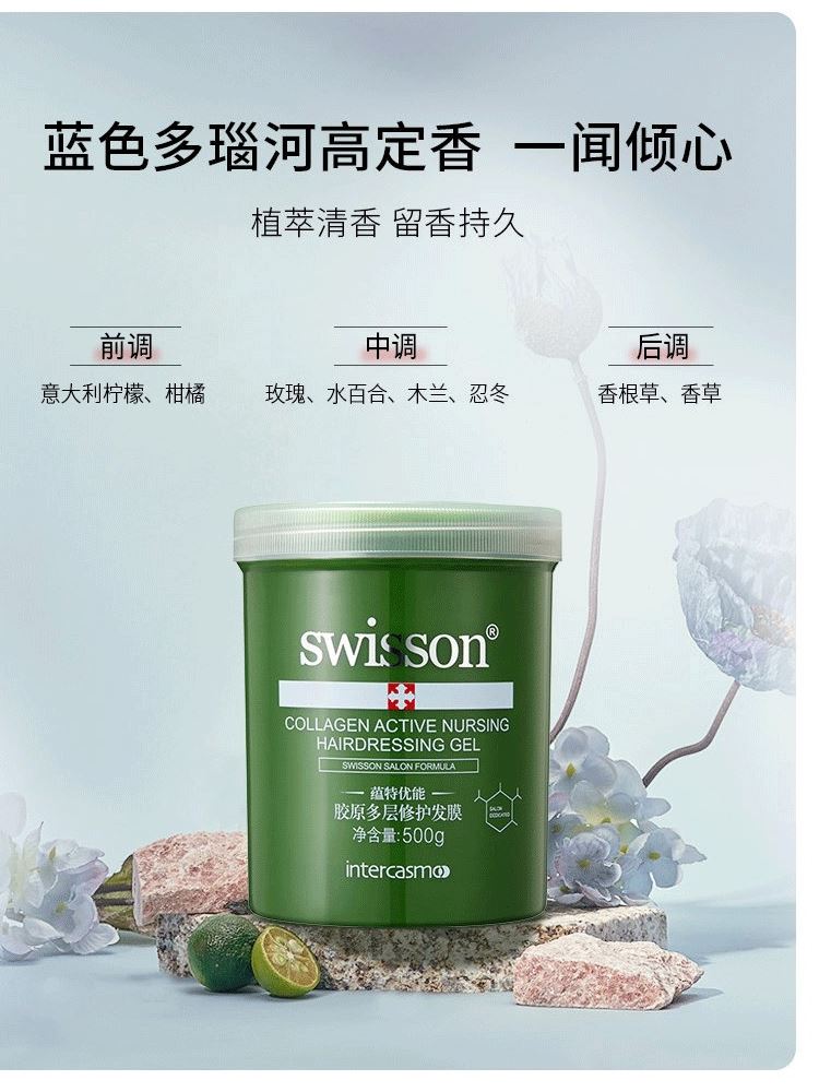 Swisson蕴特优能胶原多层臻护修护发膜护理免蒸焗油修护染烫受损 美发护发/假发 其它护发 原图主图