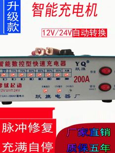 汽车电瓶充电器12v24v伏蓄电池摩托车全自动大功率充电机充满自停