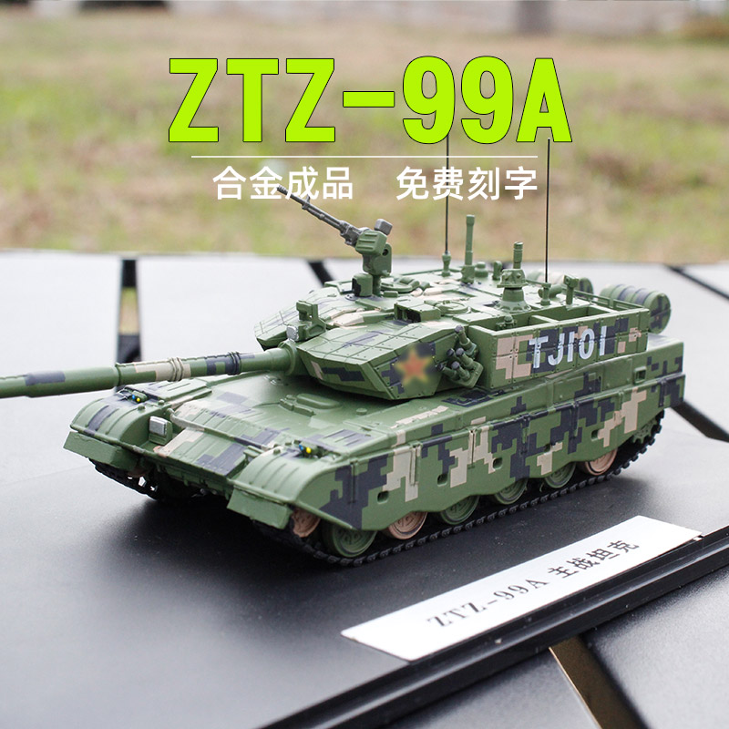 钢铁意志99A免费刻字合金成品