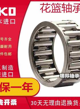 进口IKO滚针轴承K KT304220 304222 304225 304226 304230 304232