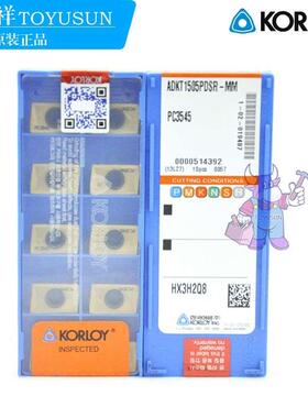 韩国KORLOY 克洛伊数控车刀片 ADKT1505PDSR MM PC3545 黄色 钢件