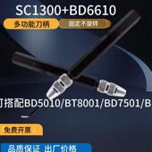 去毛刺BD50三角刮刀头BD5010修边刀头刮刀头BD5010 SC1300BT1200
