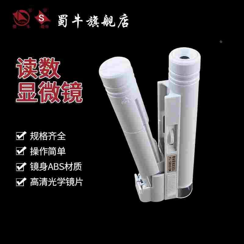 读数显微镜手持LED带刻度显微镜40倍80倍100倍实验室观察显微镜