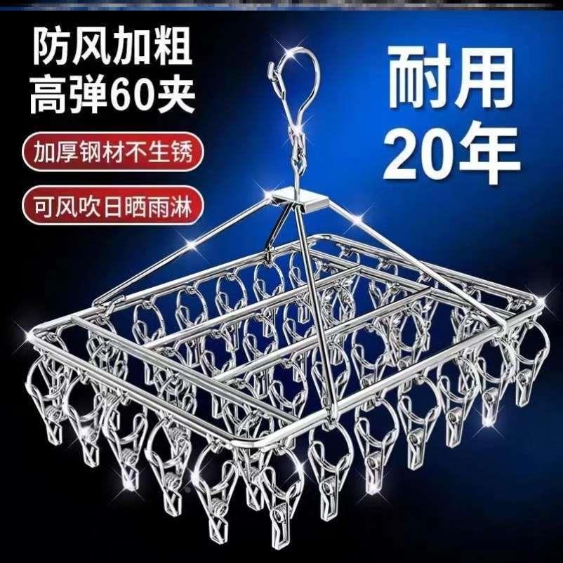 不锈钢晾衣架实心衣架多夹防风袜架晒衣服架阳台晒袜架多功能挂钩