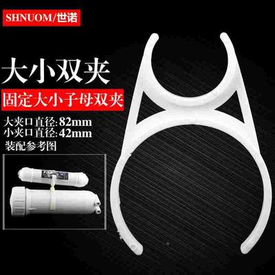 膜壳子母夹82MM*42净水器大小夹子2812膜壳夹子3012夹子固定小T33