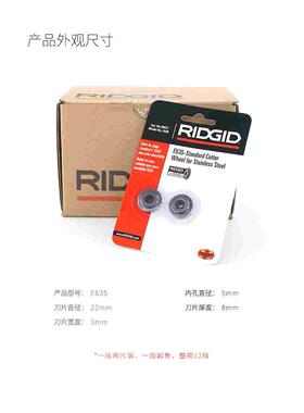 正品美国里奇专业薄壁不锈钢管割刀刀片 配35S和65S割刀 29973