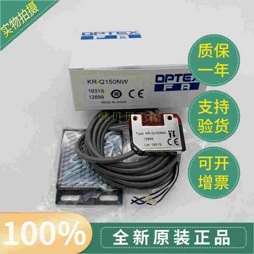 全新原装奥普士KR-Q150NW光电传感器正品KR-Q300NW/PW