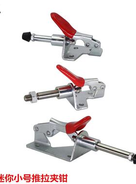 快速夹具侧面推紧工具 夹紧器 装配夹具 肘夹 MC03-1 TCPF6 TCPF7