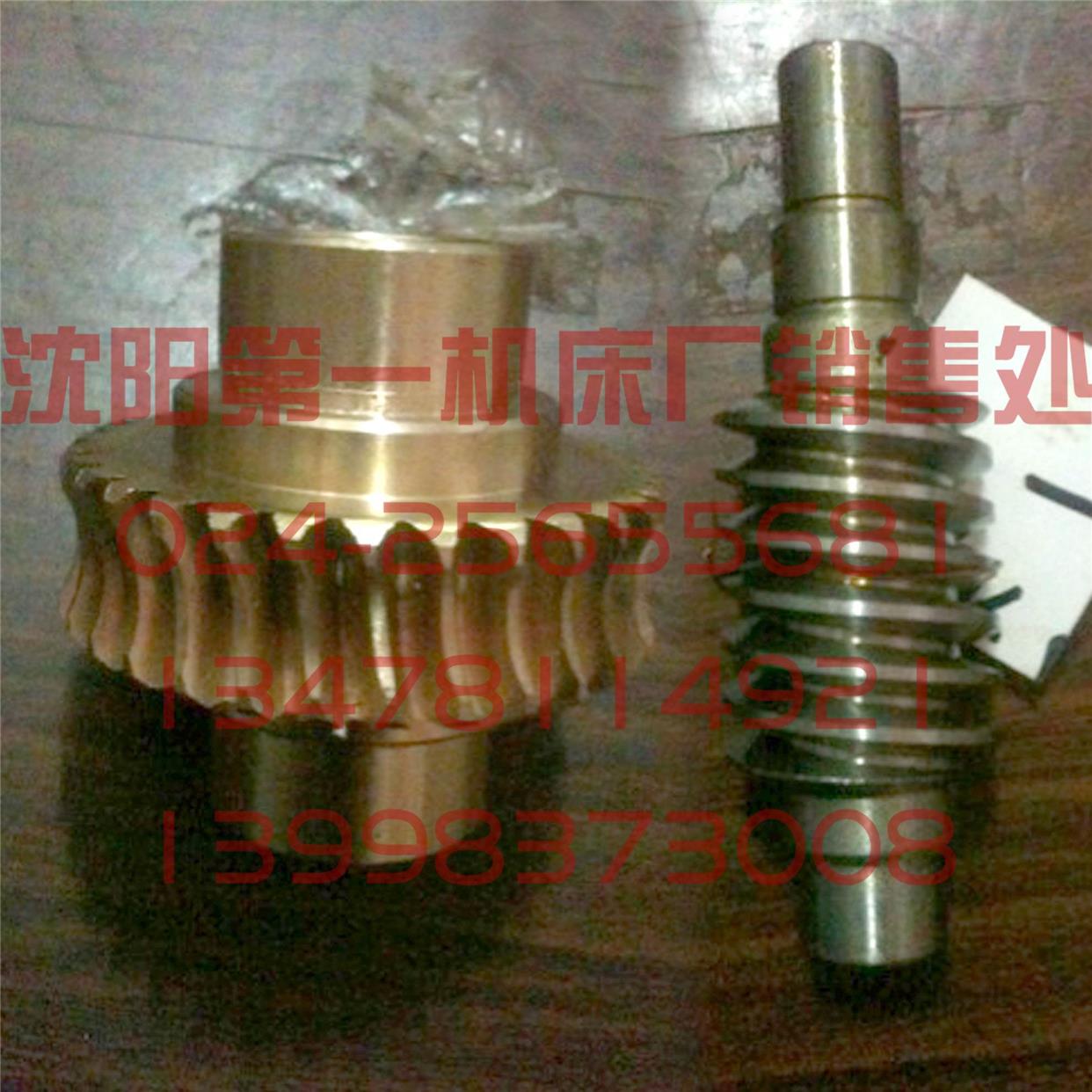 中捷摇臂钻床 Z3550 148306A 148802A 原厂蜗轮 蜗杆 涡轮 涡杆