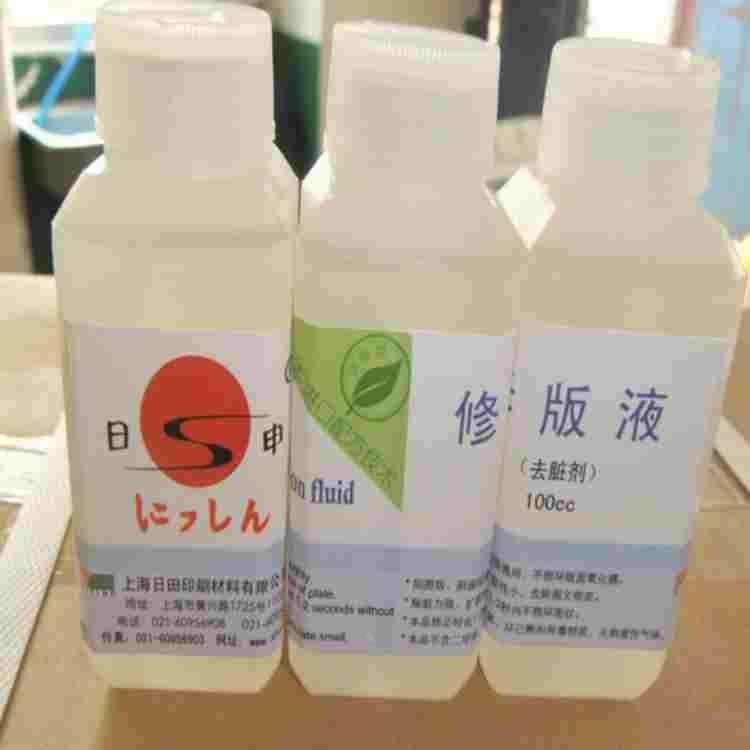 印刷耗材胶印油墨PS版修版液修版笔修版膏洁版膏全国包邮一瓶起订,玩具/童车/益智/积木/模型,其它玩具,淘宝优惠券,粉丝福利购,淘宝优惠卷