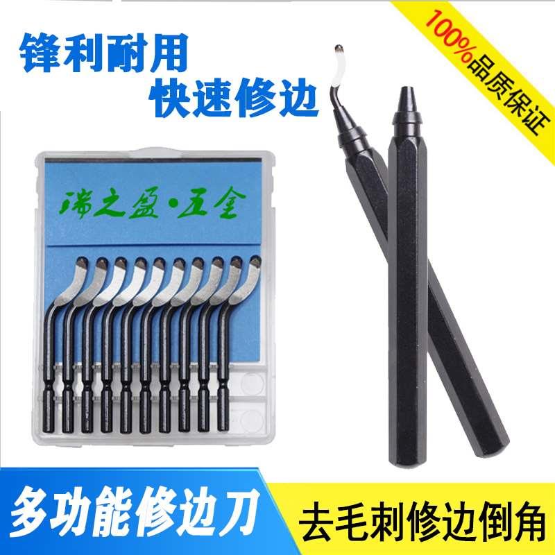 金属快夹式刮刀/铝柄去毛刺旋转铁柄修边刀 铜铝去毛刺刮刀RB1000
