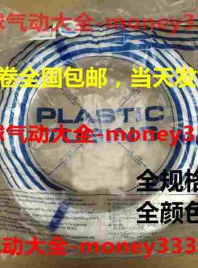 SMC正品气管TU0425/0604/0805/1065/1208/1612-100-20BU/B/R/C/YG