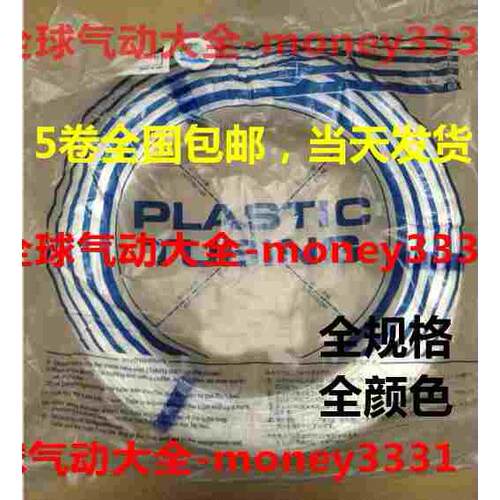 SMC正品气管TU0425/0604/0805/1065/1208/1612-100-20BU/B/R/C/YG
