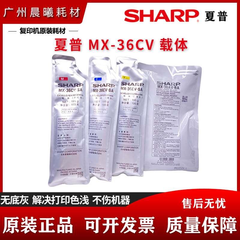 原装 夏普 DX 2008 2508 SF S 311 261 251 U N R C 载体 铁粉