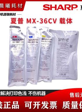 原装 夏普 DX 2008 2508 SF S 311 261 251 U N R C 载体 铁粉