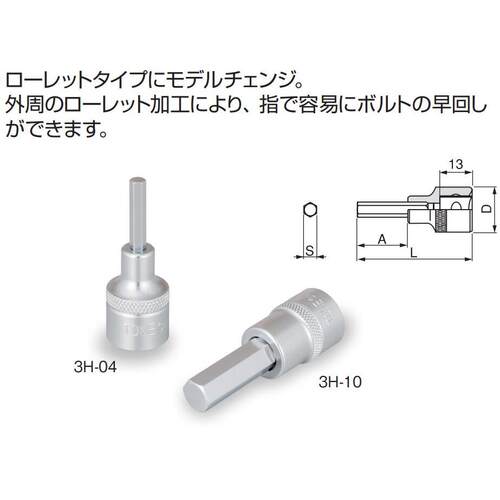 日本前田TONE内六角套筒 3H-03 05 06 08 10 12 中飞旋具头 正品