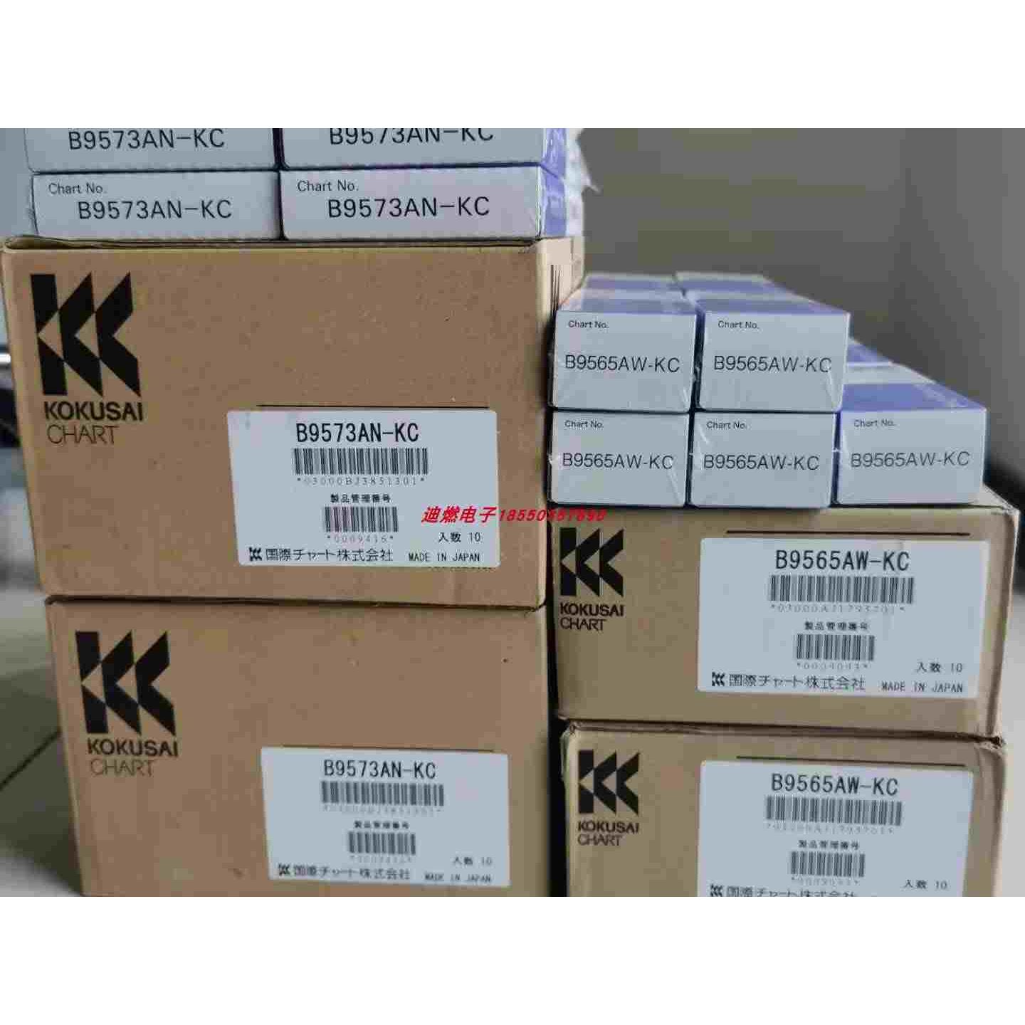 B9565AW-KC记录纸/KOKUSAI日本原装B9565AW记录纸KOKUSAI CHART