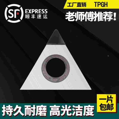 金刚石刀片 PCD铝铜CBN淬火钢TPGH090202/090204/090208 高光刀粒