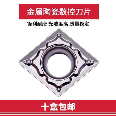 金属陶瓷数控刀片CCMT09T304-HQ KNS530  CCMT060204-HQ KNS530
