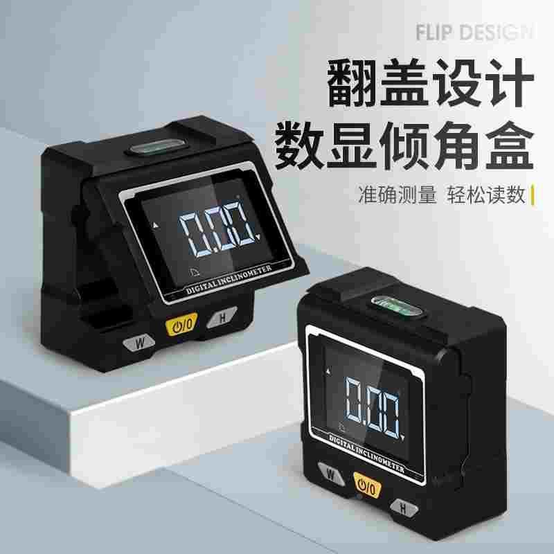 韦度翻盖数显倾角盒高精度电子角度仪便携式带磁角度规水平角度尺