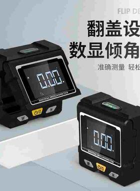 韦度翻盖数显倾角盒高精度电子角度仪便携式带磁角度规水平角度尺