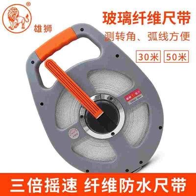 雄狮尺子皮卷尺50米尺软尺工程皮尺50米软卷尺30米量尺纤维尺包邮