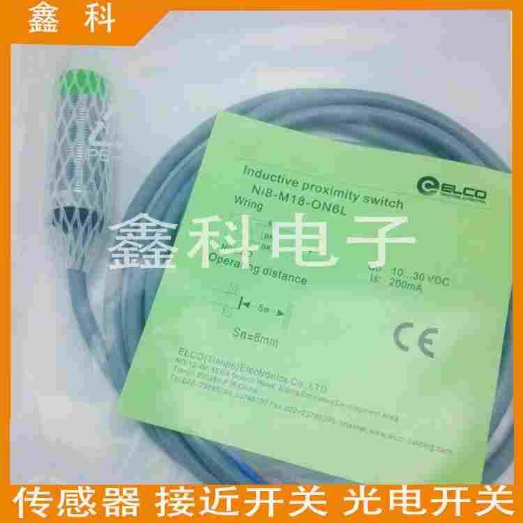 全新宜科接近开关Ni8-M18-ON6L-Q12 Ni8-M18-CP6L-Q12传感器