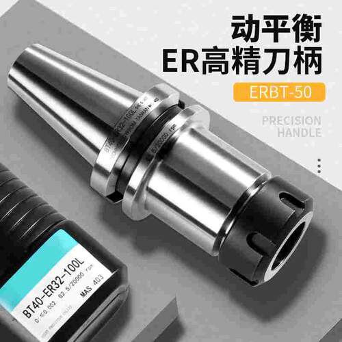 隽狐ER刀柄er16数控刀柄bt30 40刀柄cnc加工中心动平衡钻夹头拉钉