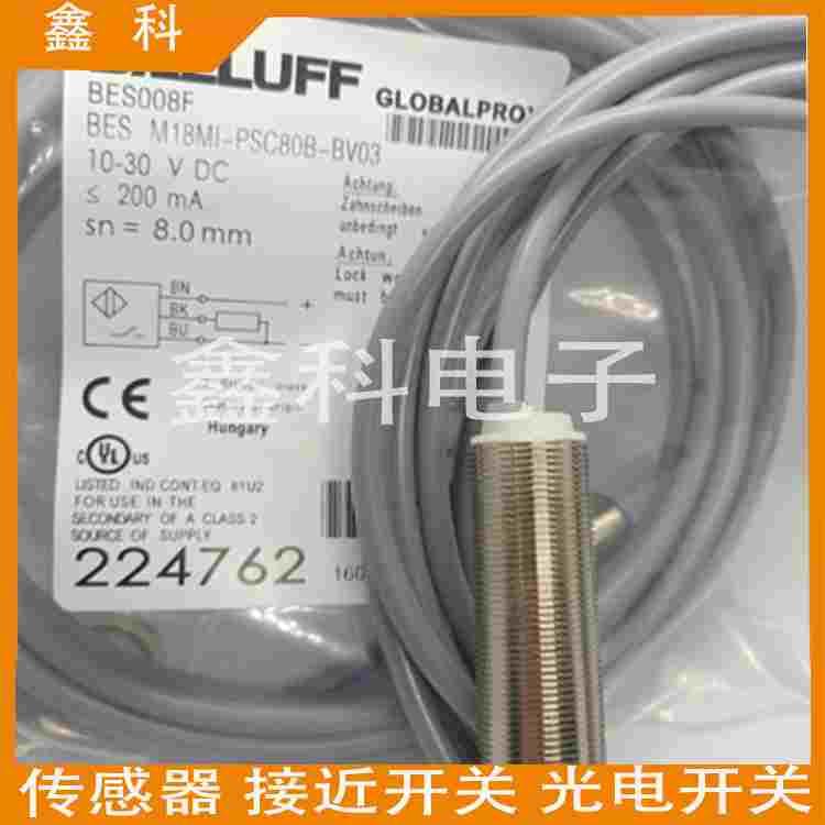 全新巴鲁夫接近感应开关BES02NT BES M18MG-GOC70B-BV0传感器