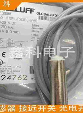 全新巴鲁夫接近感应开关BES02NT BES M18MG-GOC70B-BV0传感器