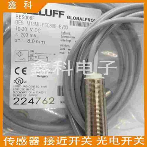 全新巴鲁夫接近感应开关BES02NT BES M18MG-GOC70B-BV0传感器
