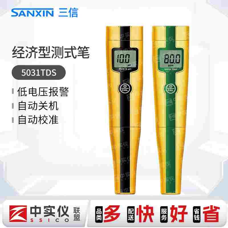 上海三信笔式ph测试笔PHB-3pH计电导率仪水质TDS盐度计ORP检测仪