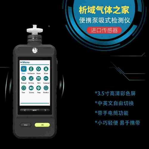 上海析域SKY6000-XY-C2H2/CS2便携泵吸式乙炔/二硫化碳气体检测仪