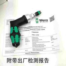 WERA德国维拉可调式扭力螺丝刀7442 3-6N.m 7443 4-8.8NM