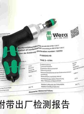 WERA德国维拉可调式扭力螺丝刀7442 3-6N.m 7443 4-8.8NM