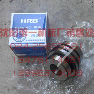 沈阳数控机床 哈轴 HRB ZARN2052TN/P4 原装X轴滚珠丝杠组合轴承