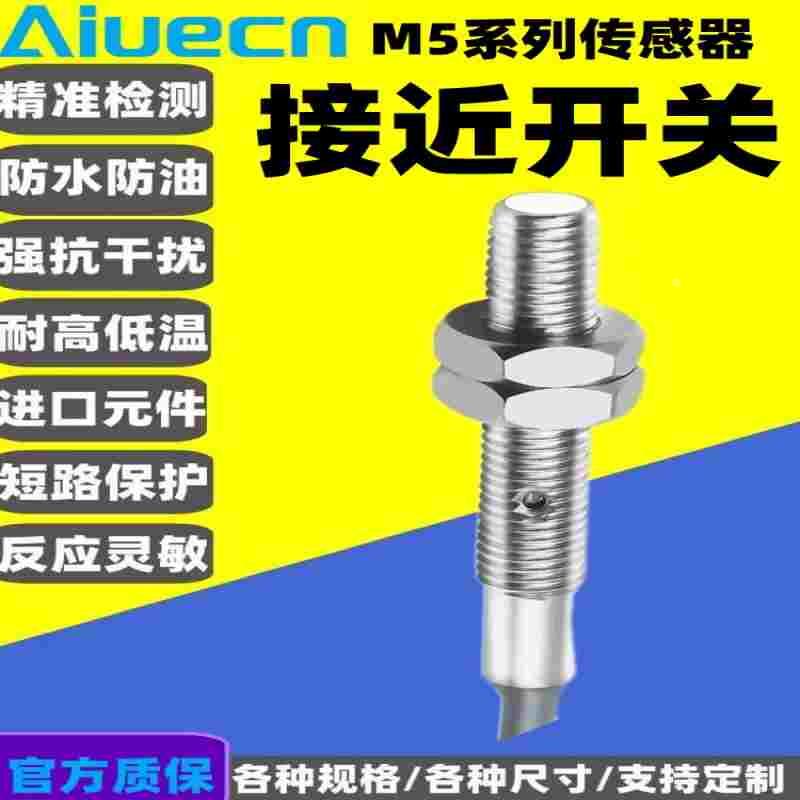 微小型接近开关XS1N05PA310/XS1N05NA310/XS1N05NB310/1N05PB310