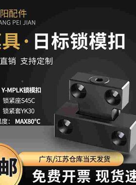 MPLK日标锁模扣10/20/30/60/80s米思米标准卡轮式开闭器扣机拉钩