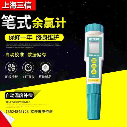 上海三信CL200+笔式pH余氯ORP仪PH105/RE305/CL205余氯电极