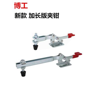 加长版快速夹具 压紧夹头 工件固定加长压臂 HS- 22165 22185 CH