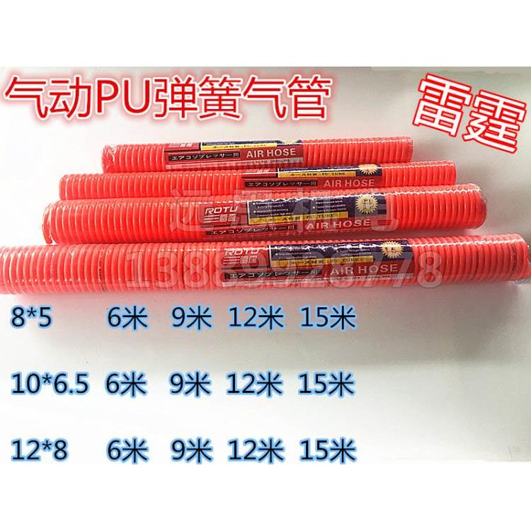 雷霆PU弹簧气管 软管 空压机 弹簧管 气泵 高压伸缩软管螺旋风管