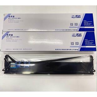 原装实达B06II00001色带架盒BP3100 BP3000II BP850K BP860K色带