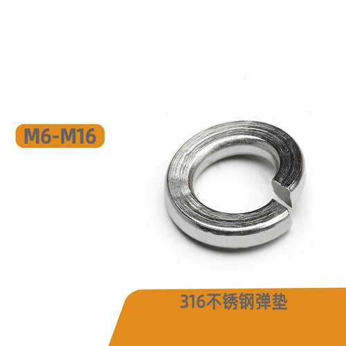 M1.6M2M2.5M3M4M5M6M8M10M12-M36 316不锈钢弹垫弹簧垫圈垫片GB93