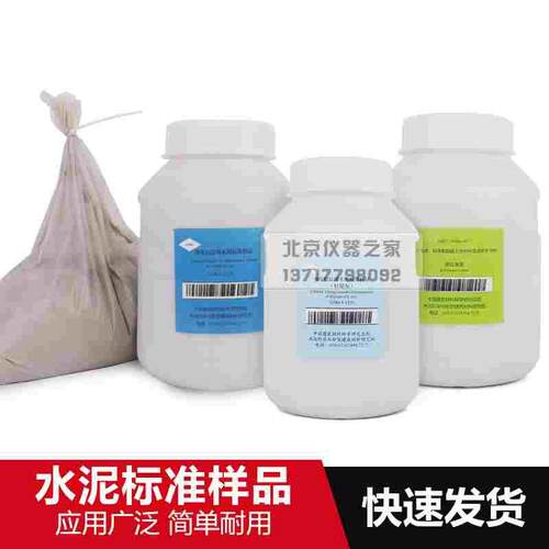 标准水泥 强度检验用水泥标准样品 GSB14-1510 5KG标准水泥